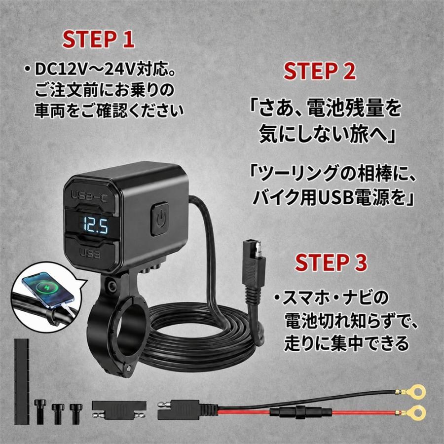 バイク USB電源 チャージャー 充電器 QC3.0 PD 急速充電 電圧計 デジタル表示 防水 アルミ合金 12V スマホ充電 ツーリング ナビ オートバイ 原付 スクーター 電 |  | 09