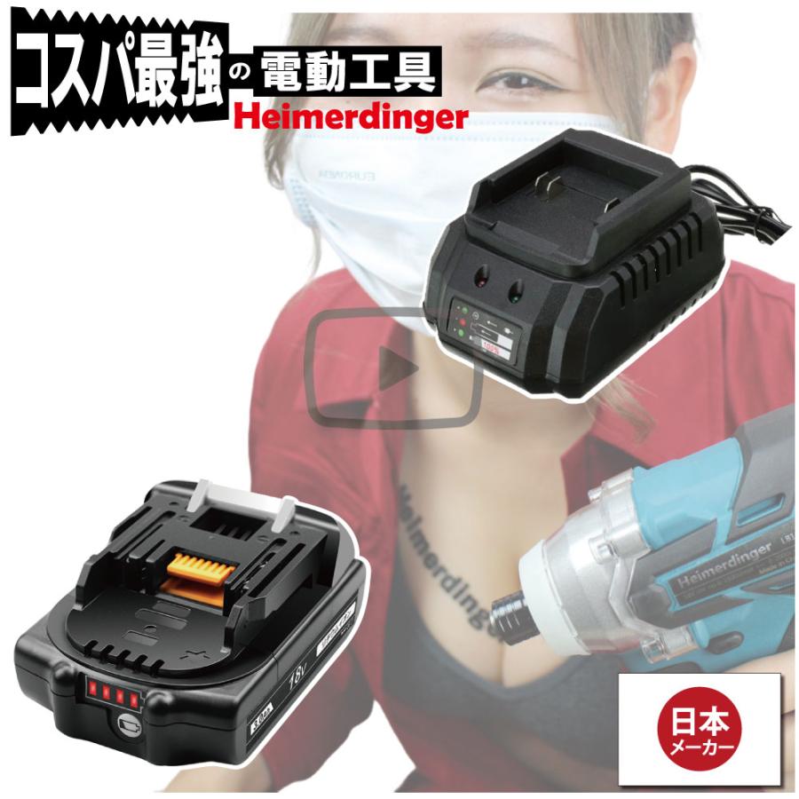 マキタ   互換バッテリー 充電器 BL1830Bx1 DC18OSO 電池 3Ah 3アンペア 18V 残容量表示 チャージャー Heimerdinger 送料無料 | 