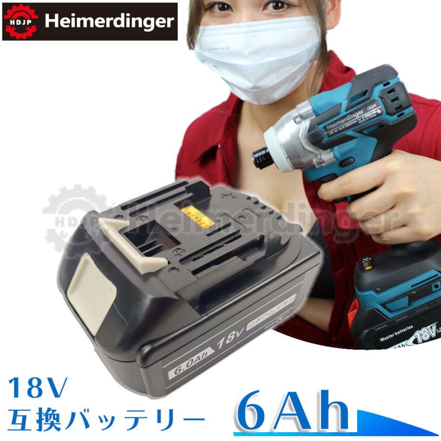 マキタ   互換バッテリー BL1860B 電池 6Ah 6アンペア 18V 残容量表示 1個 Heimerdinger 送料無料 | 