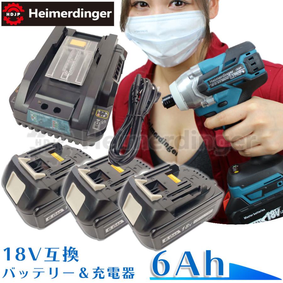 マキタ 互換バッテリー 充電器 BL1860Bx3 DC18RC 電池 6Ah 6 マキタ 互換バッテリー 充電器 BL1860Bx3 DC18RC 電池 6Ah 6