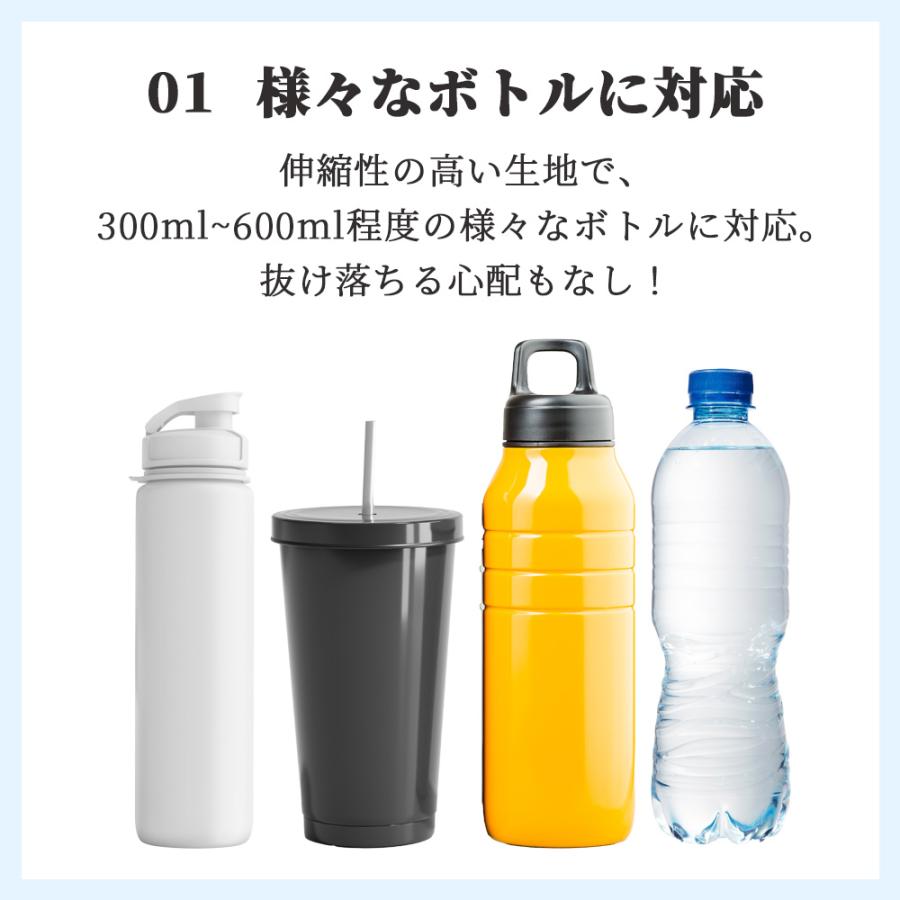 【最新版】2way 1枚  水筒カバー 保温 保冷 ペットボトルカバー １枚 ボトルカバー ボトルケース ボトルホルダー 水筒ホルダー 水筒ケース カバー |  | 01