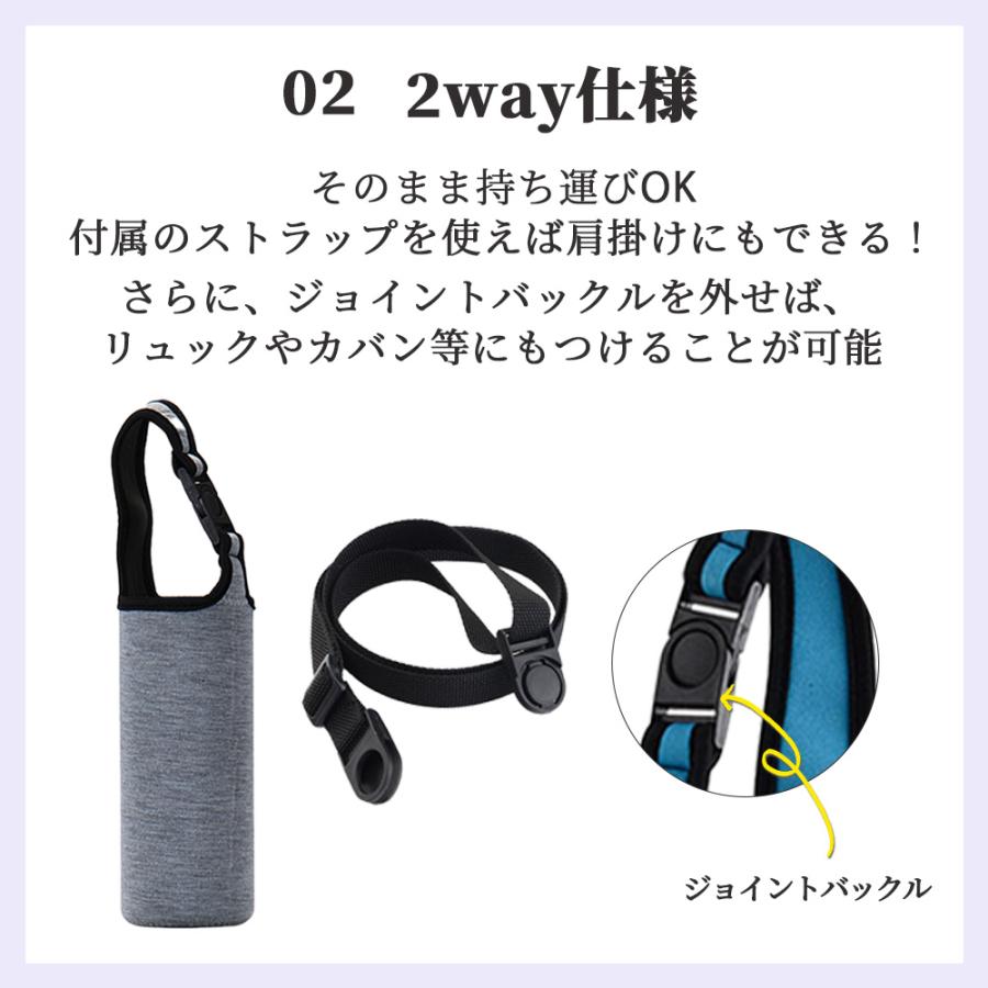 【最新版】2way 2枚セット  水筒カバー 保温 保冷 ペットボトルカバー １枚 ボトルカバー ボトルケース ボトルホルダー 水筒ホルダー 水筒ケース カバー |  | 02