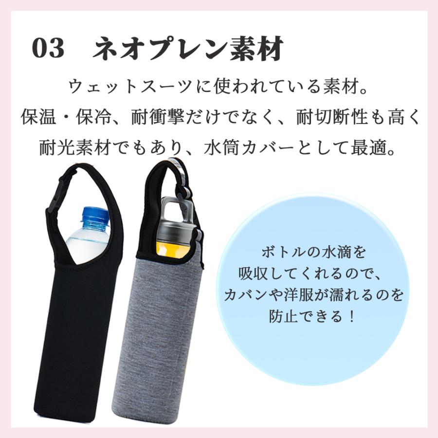 【最新版】2way 2枚セット  水筒カバー 保温 保冷 ペットボトルカバー １枚 ボトルカバー ボトルケース ボトルホルダー 水筒ホルダー 水筒ケース カバー |  | 03