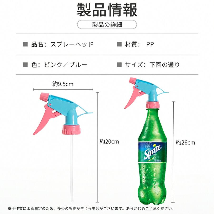 ペットボトルノズル スプレーヘッド ペットボトル霧吹き ペットボトルスプレー 霧吹き 加圧式 散水ノズル 水やり 園芸 ガーデニング 水やり道具 掃除 洗車 窓掃 |  | 04