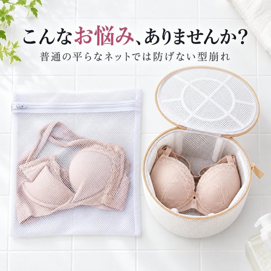 洗濯ネット ブラジャー ブラジャーネット ブラネット 型崩れ防止 ブラジャー用 下着 ランジェリー ランドリーネット 洗濯機 ドラム式 フレーム入り 丸型 厚手 メ |  | 02