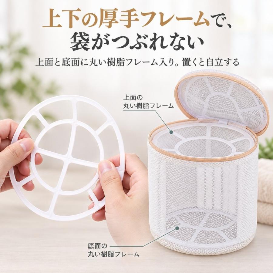 洗濯ネット ブラジャー ブラジャーネット ブラネット 型崩れ防止 ブラジャー用 下着 ランジェリー ランドリーネット 洗濯機 ドラム式 フレーム入り 丸型 厚手 メ |  | 03