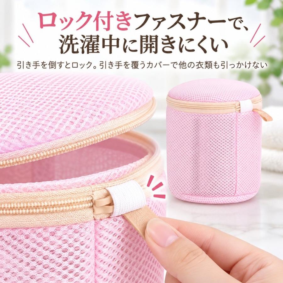 洗濯ネット ブラジャー ブラジャーネット ブラネット 型崩れ防止 ブラジャー用 下着 ランジェリー ランドリーネット 洗濯機 ドラム式 フレーム入り 丸型 厚手 メ |  | 06