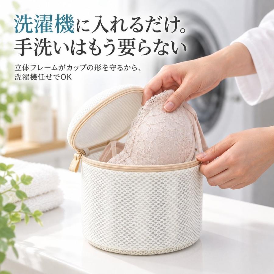 洗濯ネット ブラジャー ブラジャーネット ブラネット 型崩れ防止 ブラジャー用 下着 ランジェリー ランドリーネット 洗濯機 ドラム式 フレーム入り 丸型 厚手 メ |  | 01