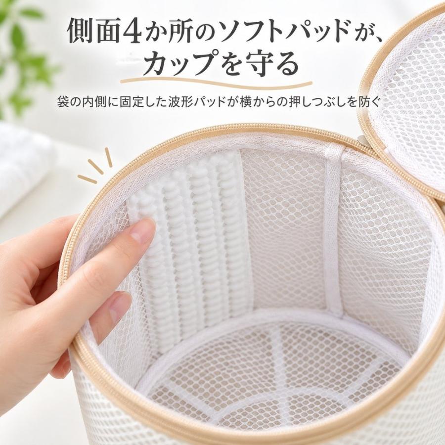 洗濯ネット ブラジャー ブラジャーネット ブラネット 型崩れ防止 ブラジャー用 下着 ランジェリー ランドリーネット 洗濯機 ドラム式 フレーム入り 丸型 厚手 メ |  | 04