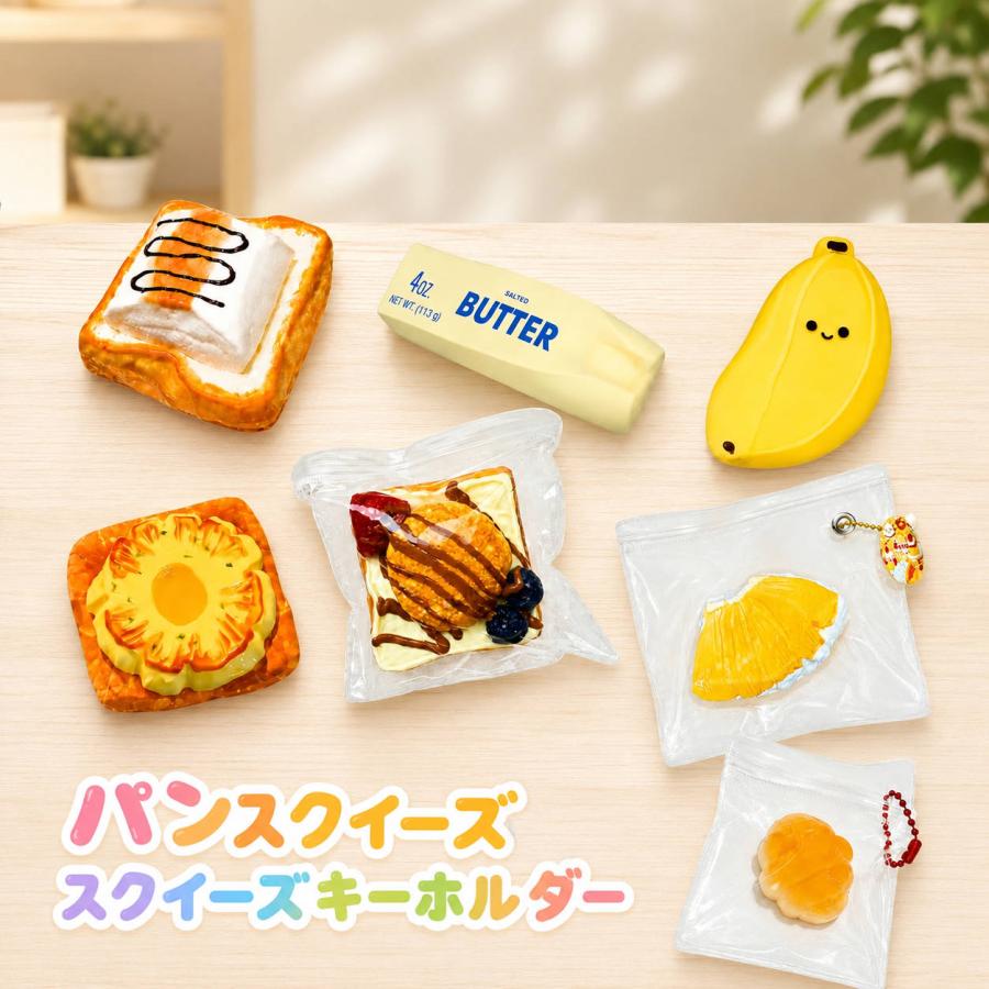 パンスクイーズ スクイーズパン おもちゃ ぷにぷに ストレス解消グッズ 低反発 かわいい 癒しグッズ デコレーション雑貨 ミニチュアパン ロールパン 食パン バタ |  | 01