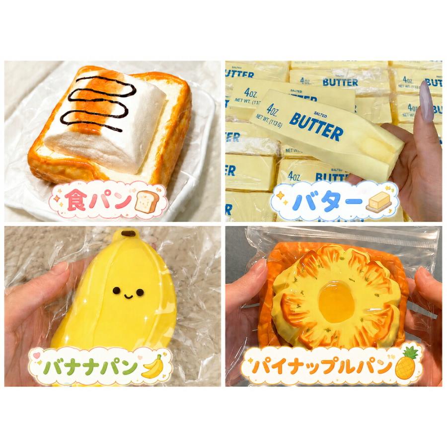 パンスクイーズ スクイーズパン おもちゃ ぷにぷに ストレス解消グッズ 低反発 かわいい 癒しグッズ デコレーション雑貨 ミニチュアパン ロールパン 食パン バタ |  | 03