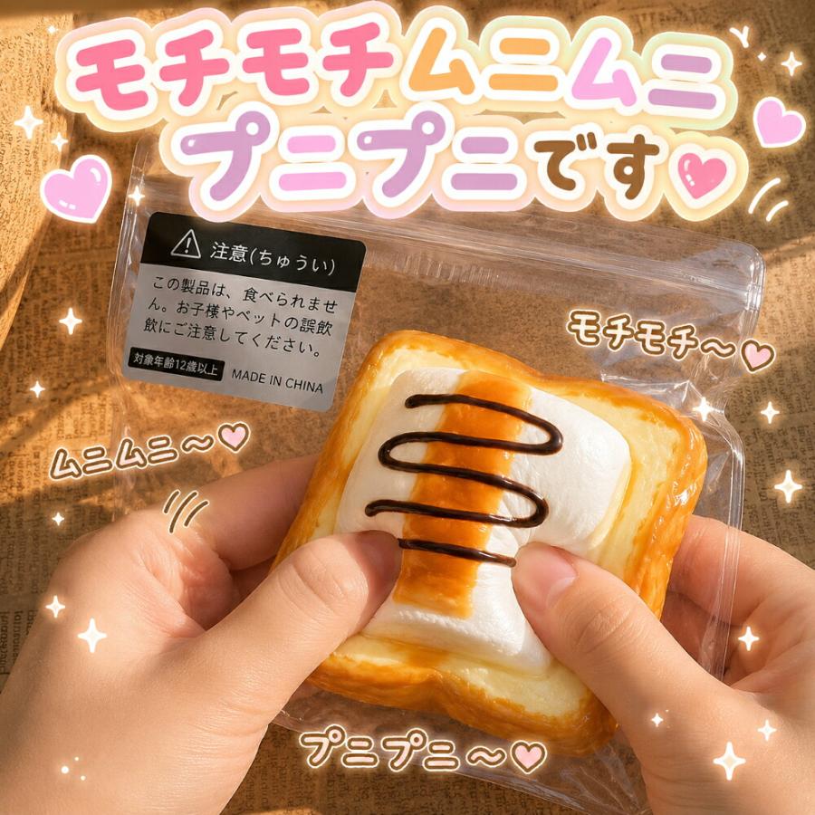 パンスクイーズ スクイーズパン おもちゃ ぷにぷに ストレス解消グッズ 低反発 かわいい 癒しグッズ デコレーション雑貨 ミニチュアパン ロールパン 食パン バタ |  | 02