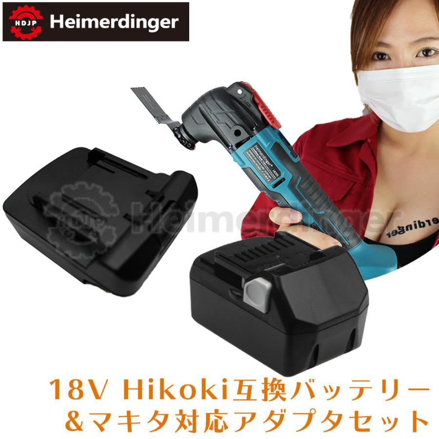 BSL1860B  マキタ  ＆日立 対応 Hikoki 互換バッテリー 電池 18V 6.0Ah  マキタ  対応アダプター セット　残量表示 Heimerdinger | 