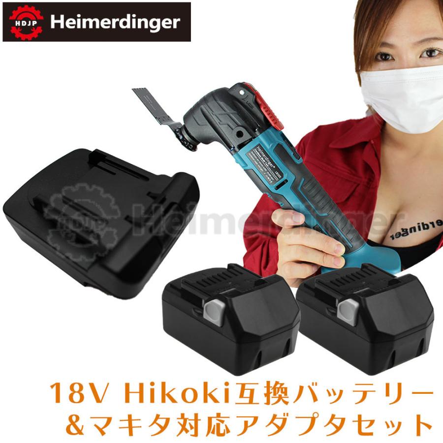BSL1860B  マキタ  ＆日立 対応 Hikoki 互換バッテリー x2個 電池 18V 6.0Ah  マキタ  対応アダプター セット　残量表示 Heimerdinger | 