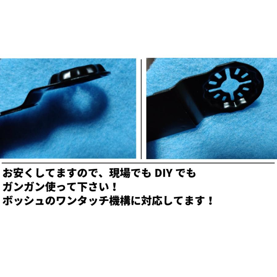 マルチツール替刃 ボッシュ 全対応 ロック機構 マルチツール 切断系替刃 1点 マキタ 日立 BOSCH 歯にメモリ付き カットソー 送料無料 |  | 04