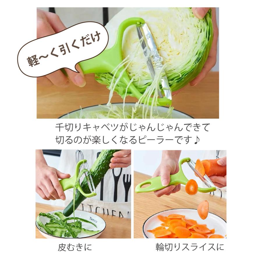 キャベツ ピーラー 千切り カッター スライサー 皮むき器 キャベツ千切り 野菜ピーラー 送料無料 |  | 02