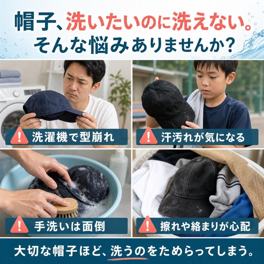キャップウォッシャー 帽子 洗濯ネット 型崩れ防止 野球帽 洗濯機 丸洗い フレーム構造 立体キープ 繰り返し使える ゴルフ帽 スポーツキャップ 汗 汚れ 清潔 洗 |  | 01