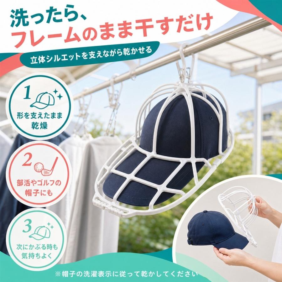 キャップウォッシャー 帽子 洗濯ネット 型崩れ防止 野球帽 洗濯機 丸洗い フレーム構造 立体キープ 繰り返し使える ゴルフ帽 スポーツキャップ 汗 汚れ 清潔 洗 |  | 07