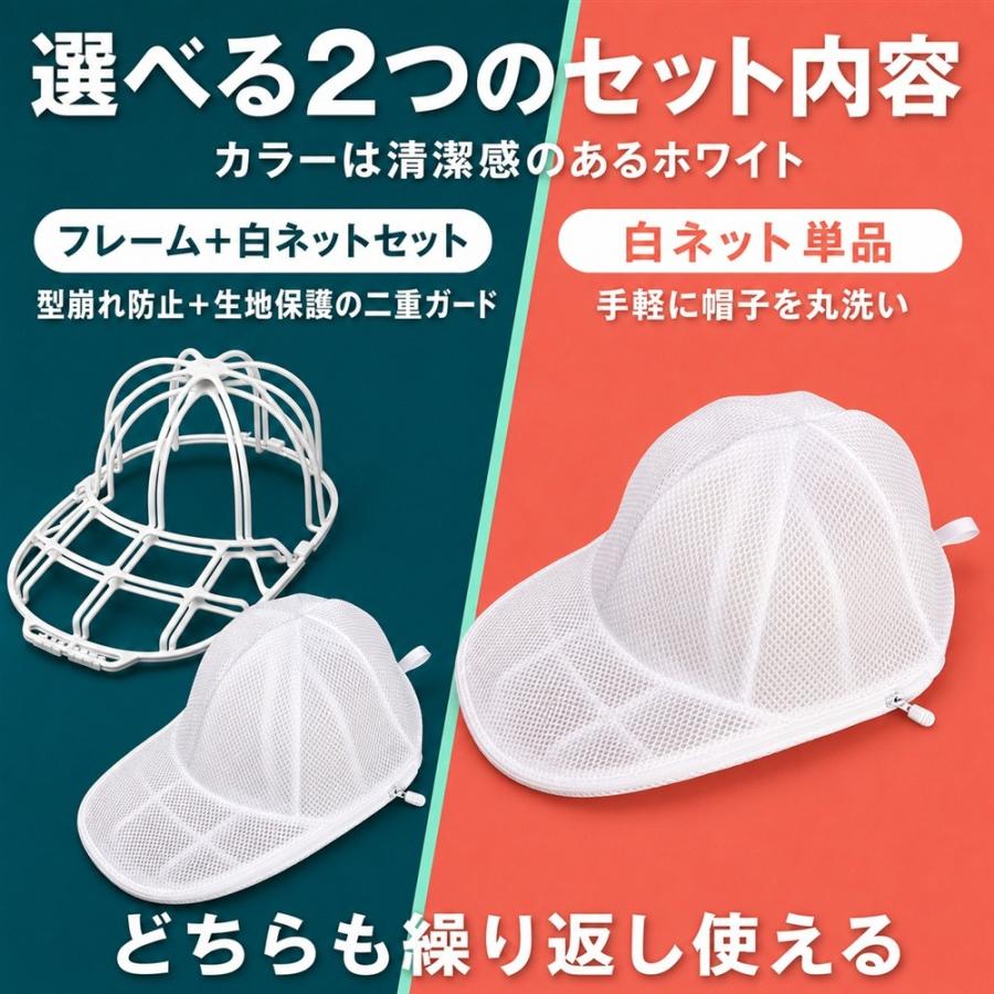 キャップウォッシャー 帽子 洗濯ネット 型崩れ防止 野球帽 洗濯機 丸洗い フレーム構造 立体キープ 繰り返し使える ゴルフ帽 スポーツキャップ 汗 汚れ 清潔 洗 |  | 08