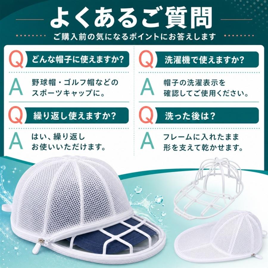 キャップウォッシャー 帽子 洗濯ネット 型崩れ防止 野球帽 洗濯機 丸洗い フレーム構造 立体キープ 繰り返し使える ゴルフ帽 スポーツキャップ 汗 汚れ 清潔 洗 |  | 09