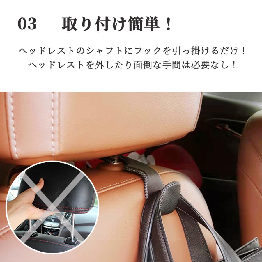 車 ヘッドレストフック 皮フック 車用荷物フック 収納フック 荷物掛け 車用収納フック ヘッドレスト 裏 後部座席 シート |  | 03