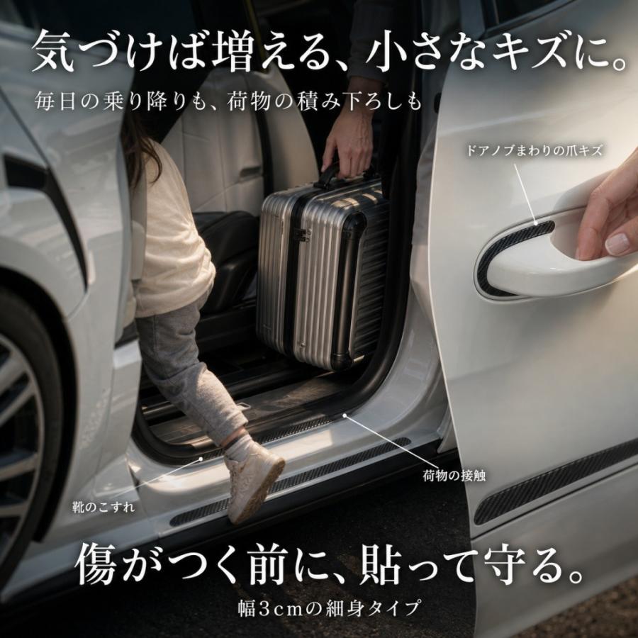 プロテクションフィルム 車 保護フィルム カーボン調 クリア 透明 傷防止 ドアノブ ドアエッジ サイドステップ スカッフプレート 擦り傷 DIY カー用品 幅3cm 5cm |  | 05
