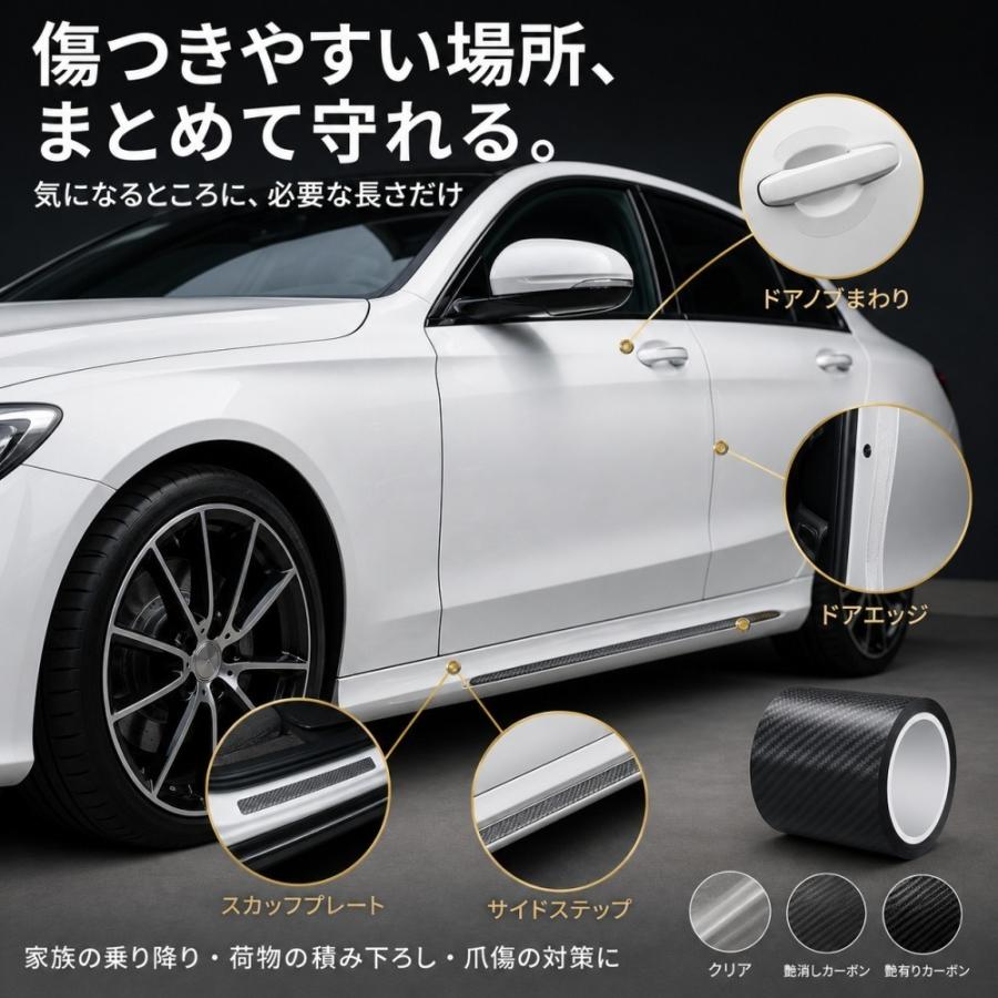 プロテクションフィルム 車 保護フィルム カーボン調 クリア 透明 傷防止 ドアノブ ドアエッジ サイドステップ スカッフプレート 擦り傷 DIY カー用品 幅3cm 5cm |  | 01