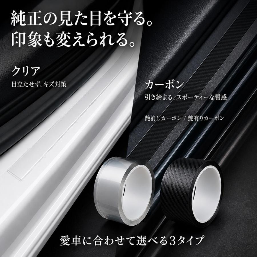 プロテクションフィルム 車 保護フィルム カーボン調 クリア 透明 傷防止 ドアノブ ドアエッジ サイドステップ スカッフプレート 擦り傷 DIY カー用品 幅3cm 5cm |  | 03