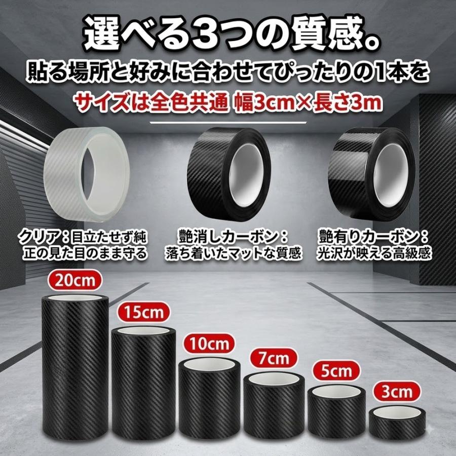プロテクションフィルム 車 保護フィルム カーボン調 クリア 透明 傷防止 ドアノブ ドアエッジ サイドステップ スカッフプレート 擦り傷 DIY カー用品 幅3cm 5cm |  | 06