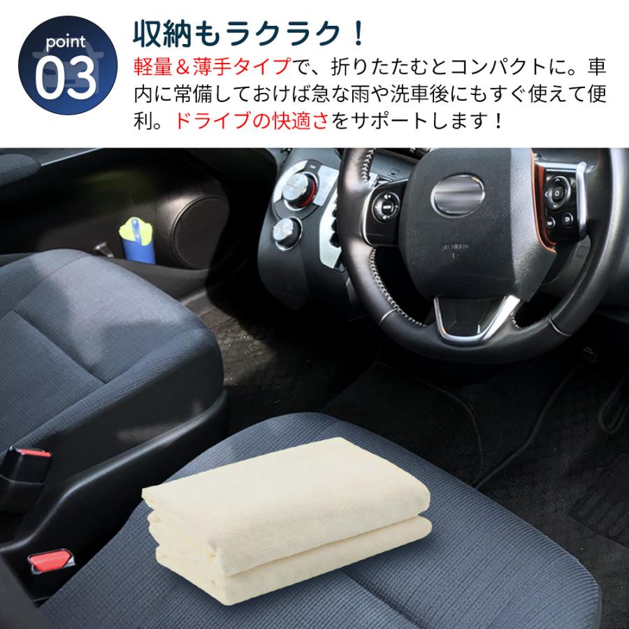 車用タオル |  | 03