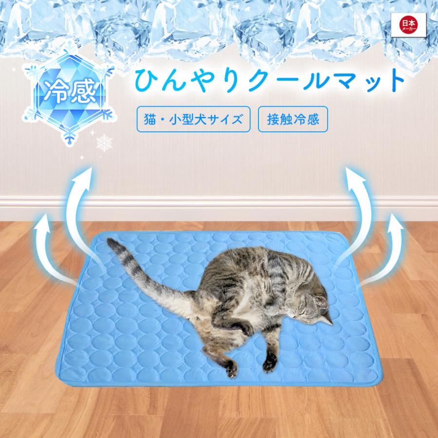 冷感 ひんやり クールマット 猫サイズ XS ペット 洗える 洗濯 接触冷感 冷感マット 椅子 イス 車内 ソファー ペットクールマット クールシート 熱中症対策 | 