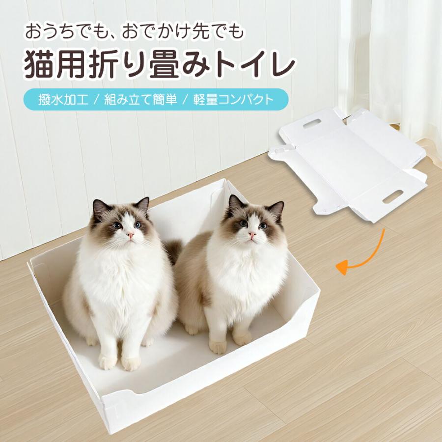 折りたたみ猫トイレ ポータブル 簡易トイレ 防水 携帯用 猫砂入れ 防災 避難用 | 