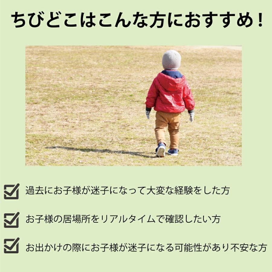 ちびどこ Airtag エアタグ 子供 幼児 gps 腕輪 足輪 GPS 充電不要で1年使える 置き去り防止 こども トラッカー ロケーター エアータグ 送料無料 ちびどこいど(ア |  | 11