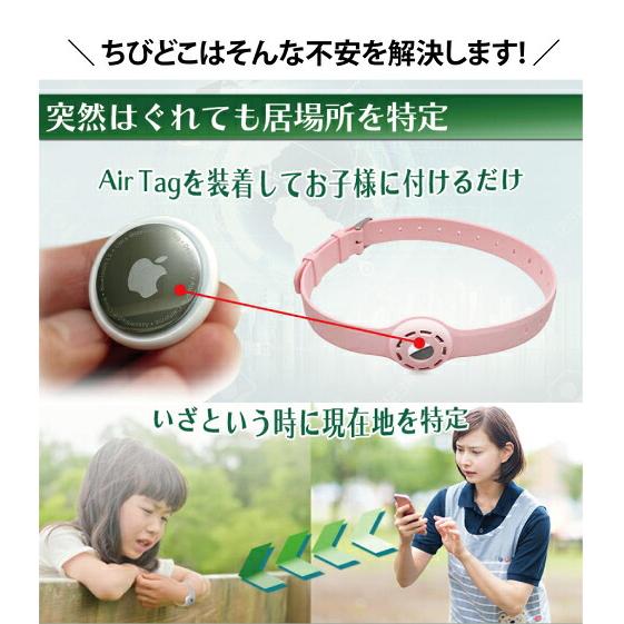 ちびどこ Airtag エアタグ 子供 幼児 gps 腕輪 足輪 GPS 充電不要で1年使える 置き去り防止 こども トラッカー ロケーター エアータグ 送料無料 ちびどこいど(ア |  | 12
