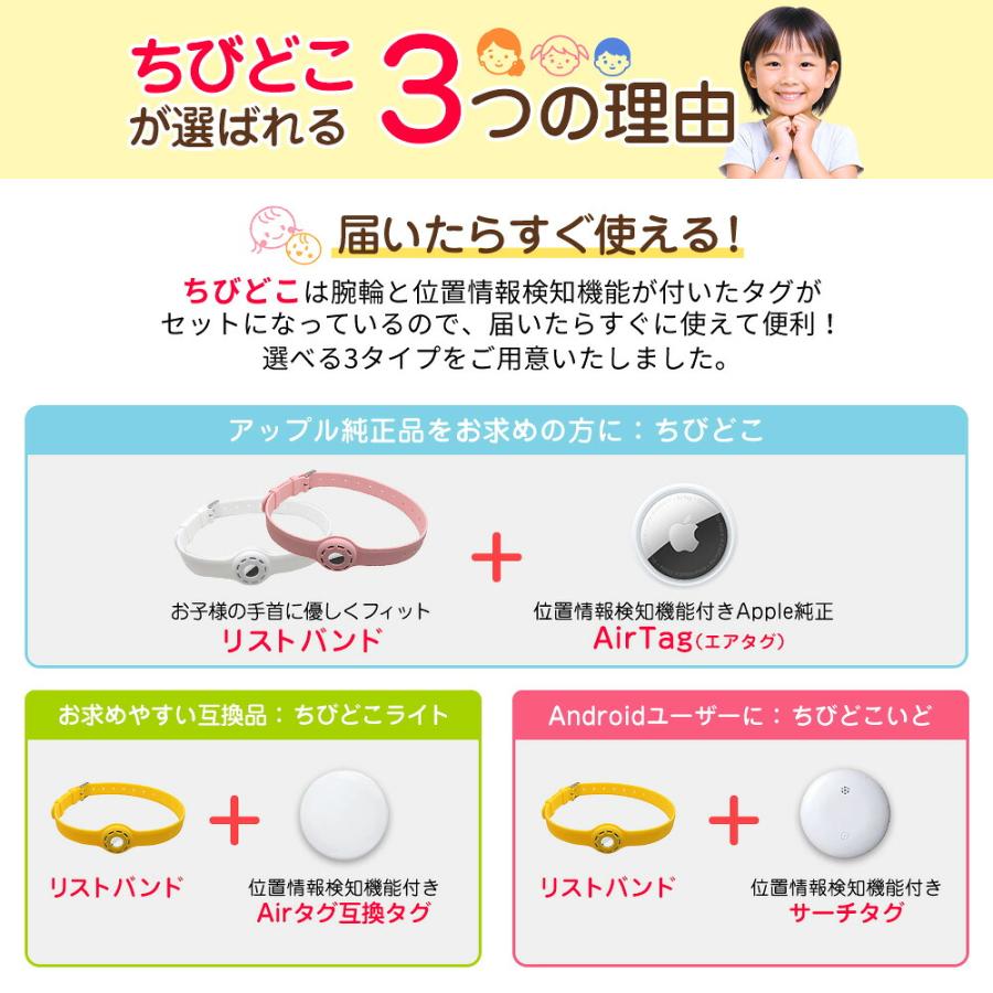 ちびどこ Airtag エアタグ 子供 幼児 gps 腕輪 足輪 GPS 充電不要で1年使える 置き去り防止 こども トラッカー ロケーター エアータグ 送料無料 ちびどこいど(ア |  | 03