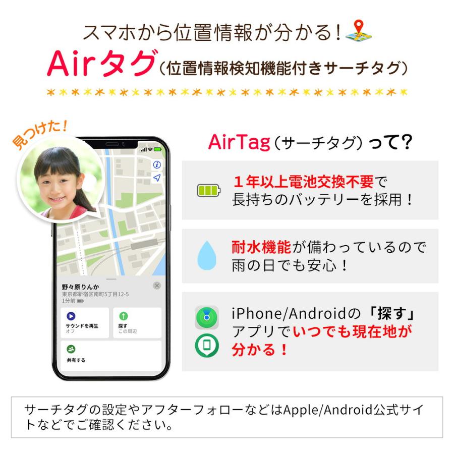 ちびどこ Airtag エアタグ 子供 幼児 gps 腕輪 足輪 GPS 充電不要で1年使える 置き去り防止 こども トラッカー ロケーター エアータグ 送料無料 ちびどこいど(ア |  | 04