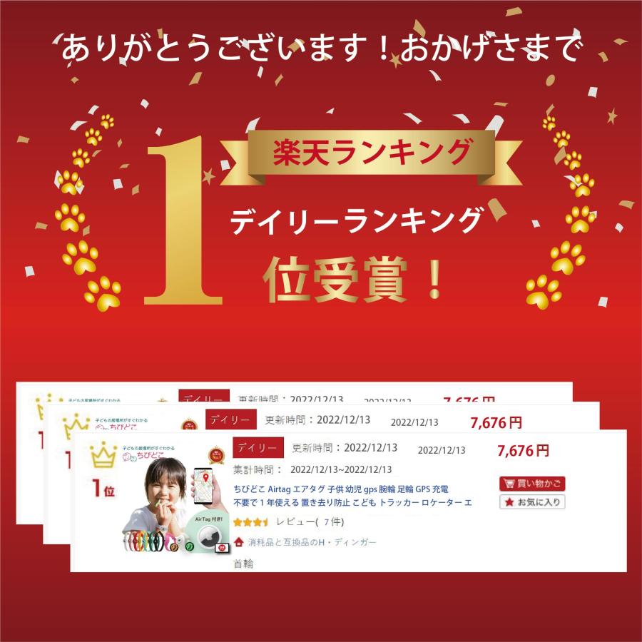 ちびどこ Airtag エアタグ 子供 幼児 gps 腕輪 足輪 GPS 充電不要で1年使える 置き去り防止 こども トラッカー ロケーター エアータグ 送料無料 ちびどこいど(ア |  | 05