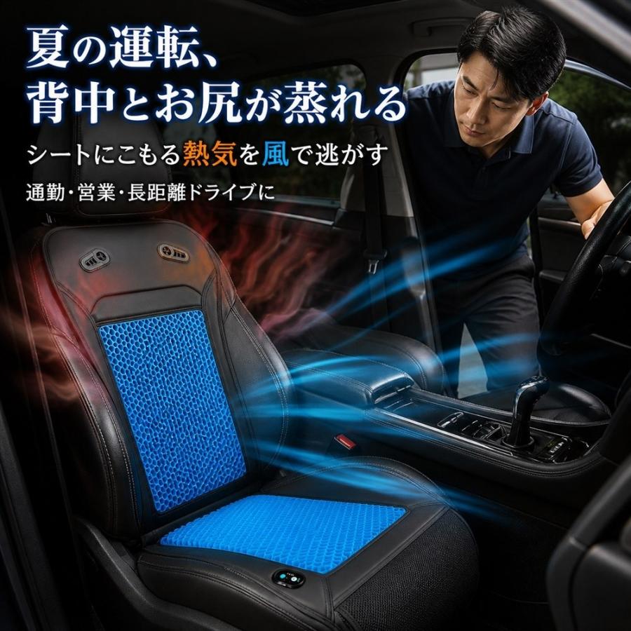 クールカーシート カーシートクーラー ゲルクッション ジェル ハニカム 送風 ファン内蔵 12V 24V 兼用 シガーソケット USB 車 座席 蒸れ防止 暑さ対策 熱中症対 |  | 01