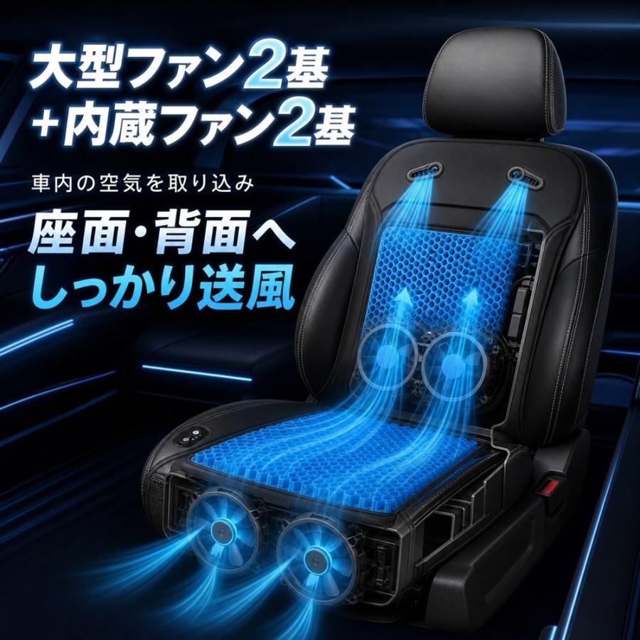 クールカーシート カーシートクーラー ゲルクッション ジェル ハニカム 送風 ファン内蔵 12V 24V 兼用 シガーソケット USB 車 座席 蒸れ防止 暑さ対策 熱中症対 |  | 02