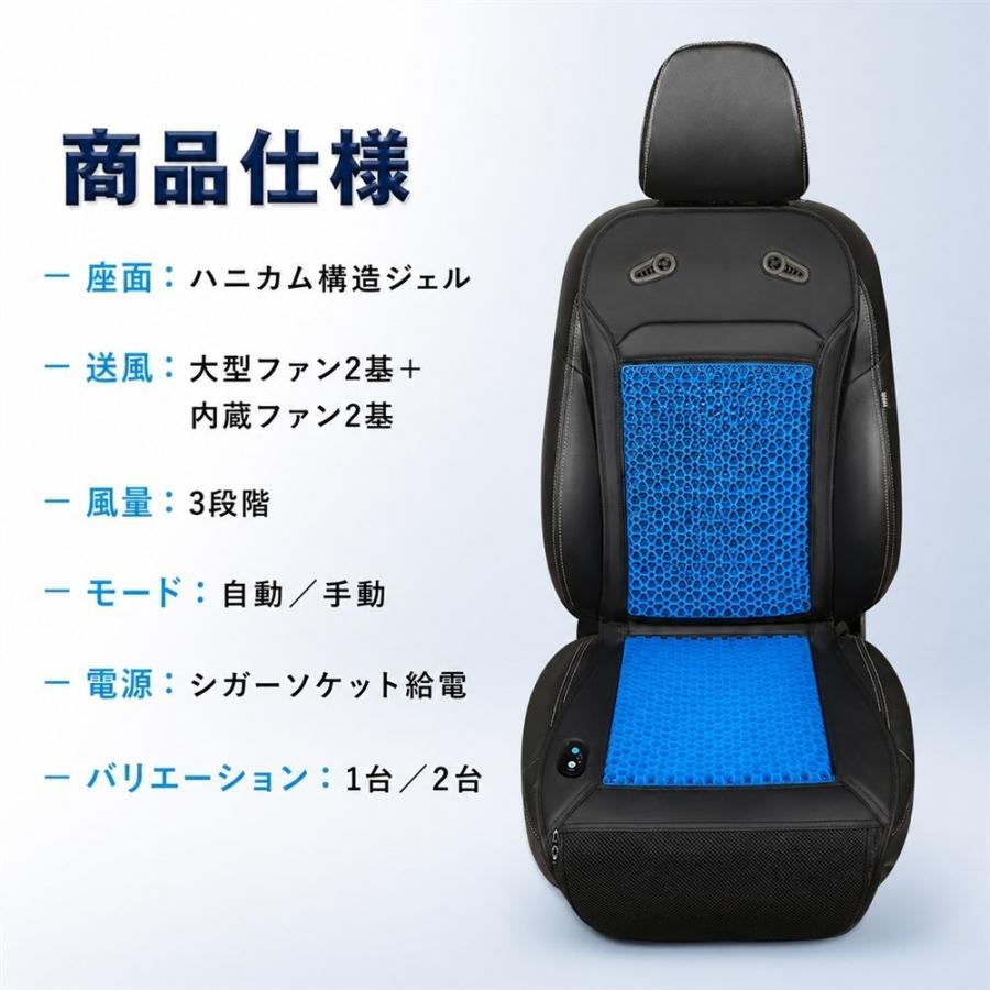 クールカーシート カーシートクーラー ゲルクッション ジェル ハニカム 送風 ファン内蔵 12V 24V 兼用 シガーソケット USB 車 座席 蒸れ防止 暑さ対策 熱中症対 |  | 07