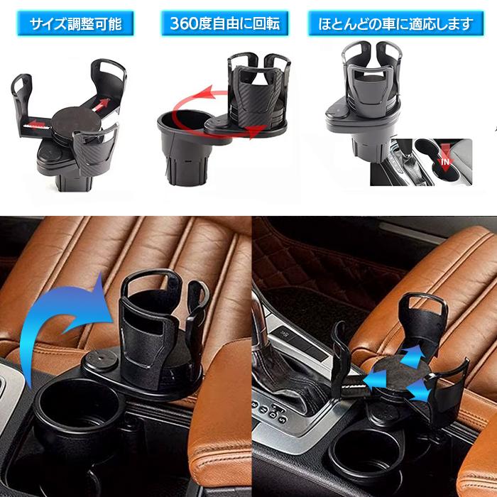 ドリンクホルダー 2股 車 拡張 カーボン柄 カップホルダー ダブルカップホルダー マルチカップホルダー ドリンクホルダー 車 2本 カップホルダー 車用 車 |  | 01
