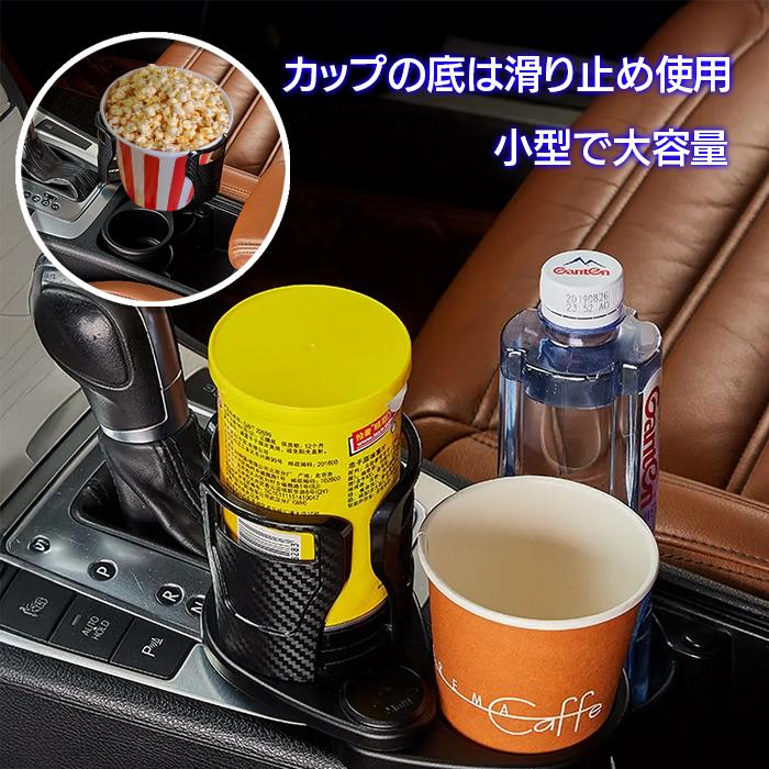 ドリンクホルダー 2股 車 拡張 カーボン柄 カップホルダー ダブルカップホルダー マルチカップホルダー ドリンクホルダー 車 2本 カップホルダー 車用 車 |  | 02