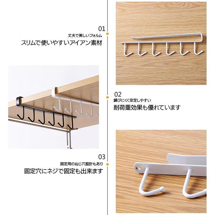 コップ掛け キッチンフック 1個 キッチン用品 コーナーラック 6フック 簡単取付 送料無料 |  | 02