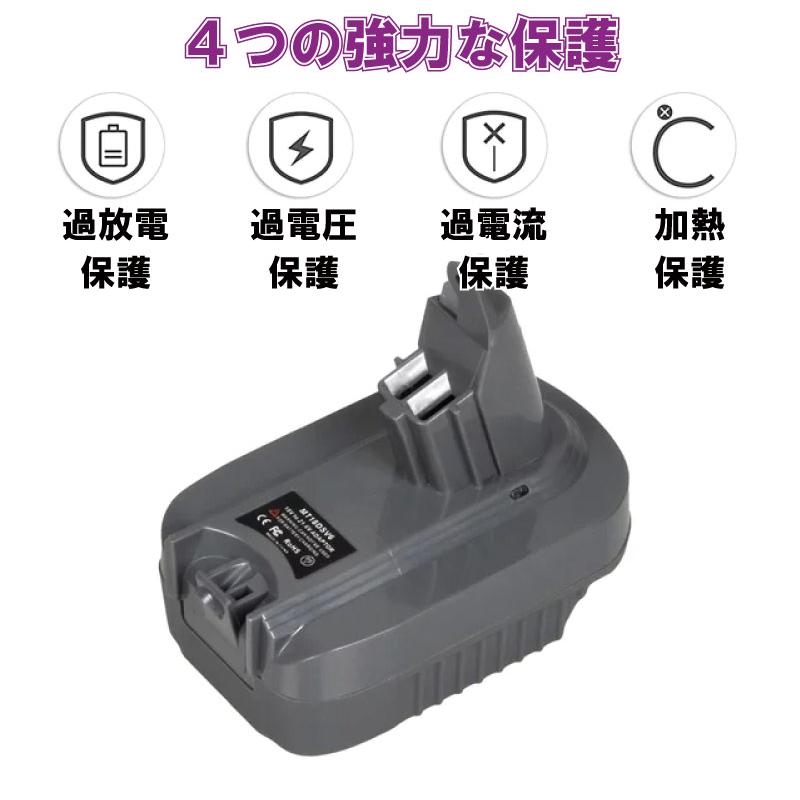 ダイソン マキタ V6 アダプター マキタのバッテリーが使えるアダプター makitaバッテリーに変換 dyson 送料無料 |  | 02