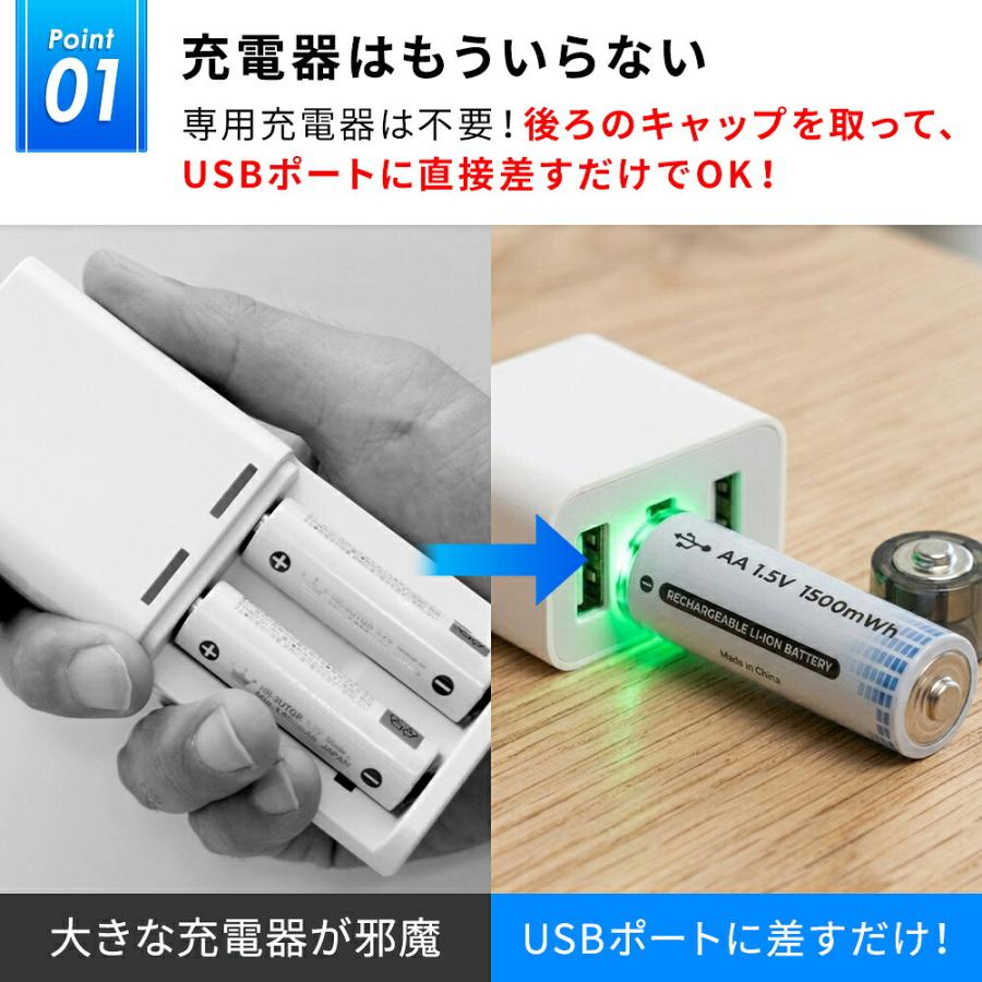 タイプC充電式乾電池 USB充電 単3電池 単4電池対応 充電池 乾電池互換 リチウムイオン電池 Type-C充電式電池 1本 2本 3本 4本 6本 8本 セット 対応 タイプC 単４ |  | 02