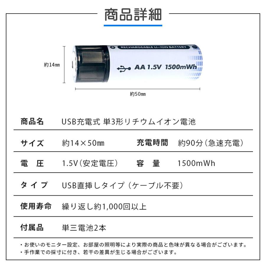 タイプC充電式乾電池 USB充電 単3電池 単4電池対応 充電池 乾電池互換 リチウムイオン電池 Type-C充電式電池 1本 2本 3本 4本 6本 8本 セット 対応 USB 単３/8本 |  | 05