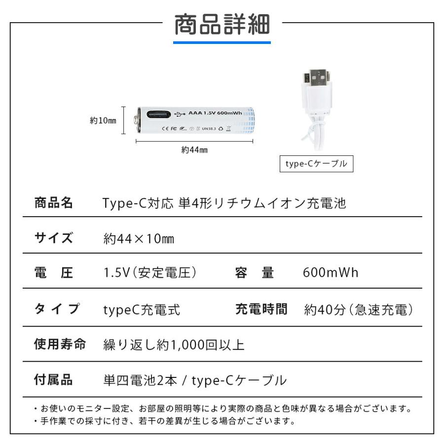 タイプC充電式乾電池 USB充電 単3電池 単4電池対応 充電池 乾電池互換 リチウムイオン電池 Type-C充電式電池 1本 2本 3本 4本 6本 8本 セット 対応 USB 単３/8本 |  | 07