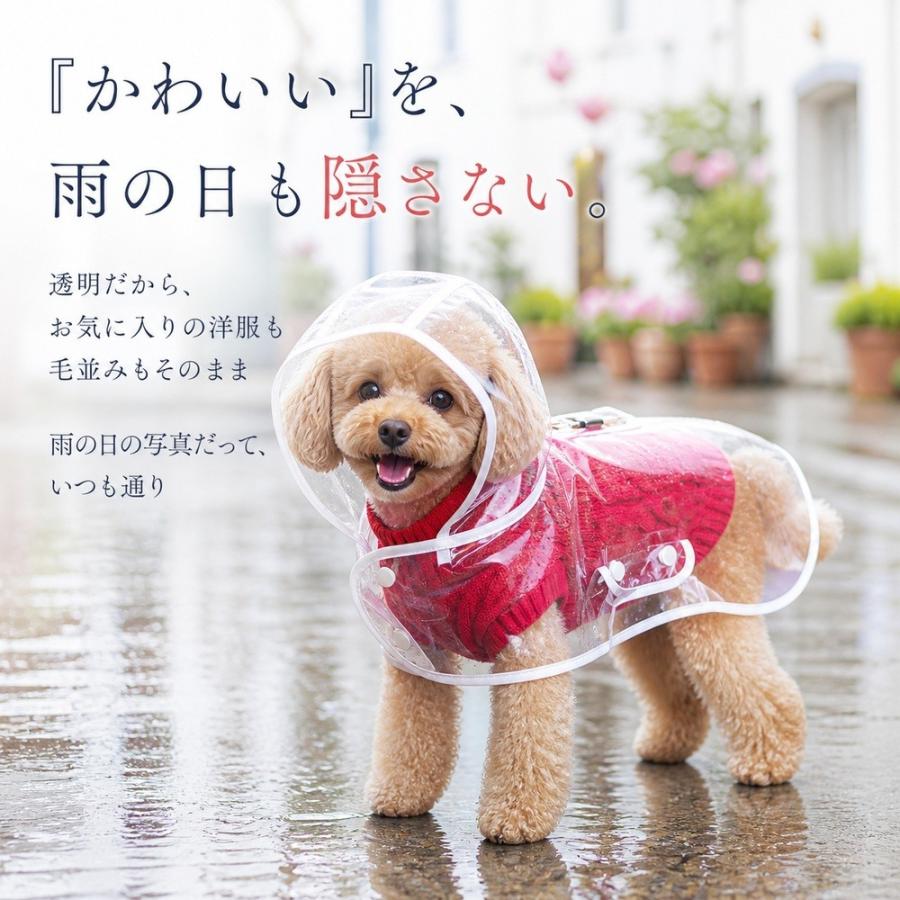 犬 レインコート 透明 カッパ ポンチョ 犬用 雨具 防水 小型犬 中型犬 散歩 梅雨 雨の日 着せやすい 軽量 通気性 視界良好 リード穴 ドッグウェア M L XL 2XL サ |  | 01