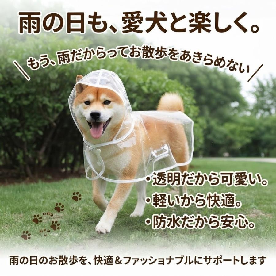 犬 レインコート 透明 カッパ ポンチョ 犬用 雨具 防水 小型犬 中型犬 散歩 梅雨 雨の日 着せやすい 軽量 通気性 視界良好 リード穴 ドッグウェア M L XL 2XL サ |  | 08