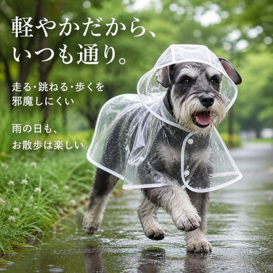 犬 レインコート 透明 カッパ ポンチョ 犬用 雨具 防水 小型犬 中型犬 散歩 梅雨 雨の日 着せやすい 軽量 通気性 視界良好 リード穴 ドッグウェア M L XL 2XL サ |  | 04